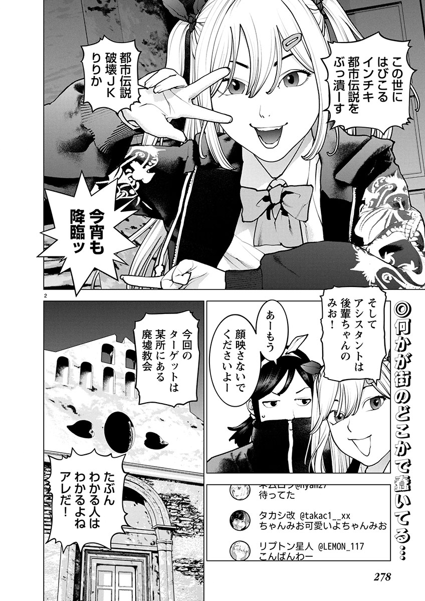 Seishokuki Chap 176 - Next Chap 177