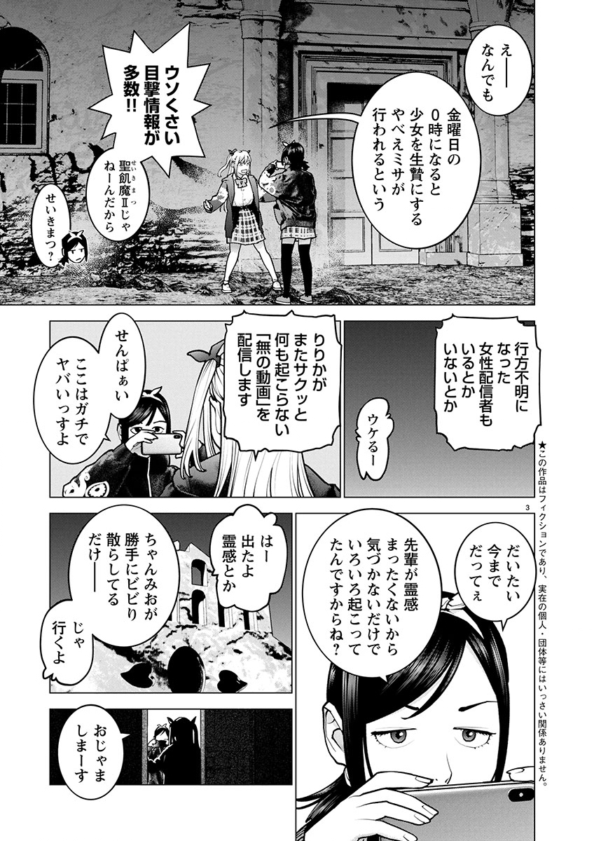 Seishokuki Chap 176 - Next Chap 177