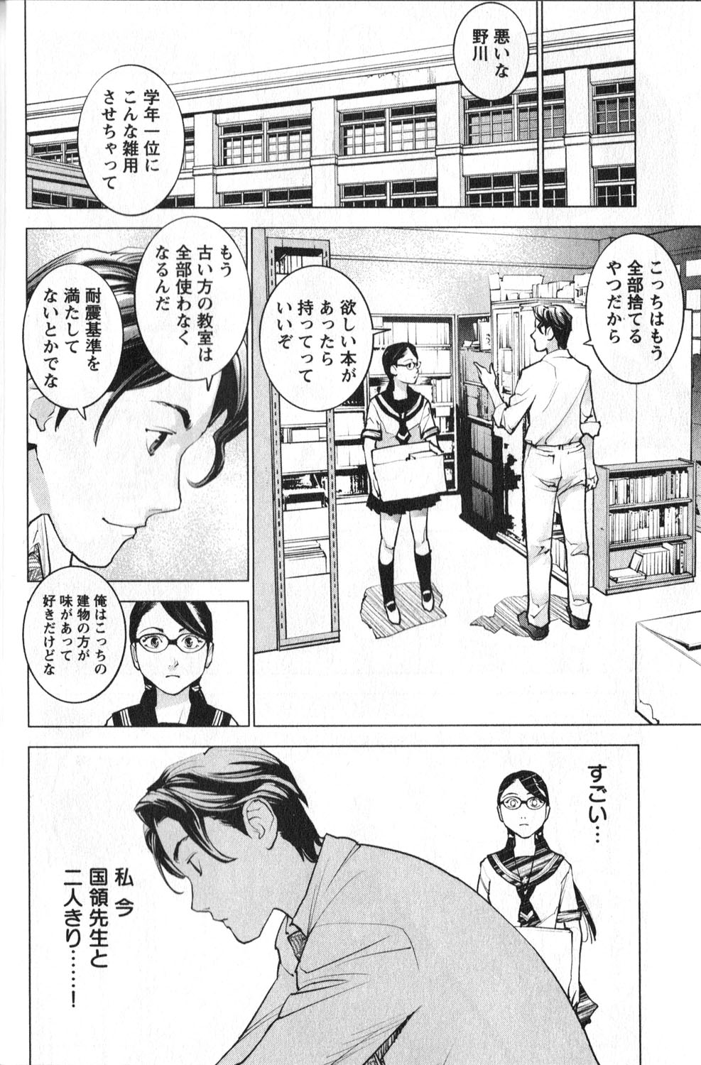 Seishokuki Chap 1 - Next Chap 2