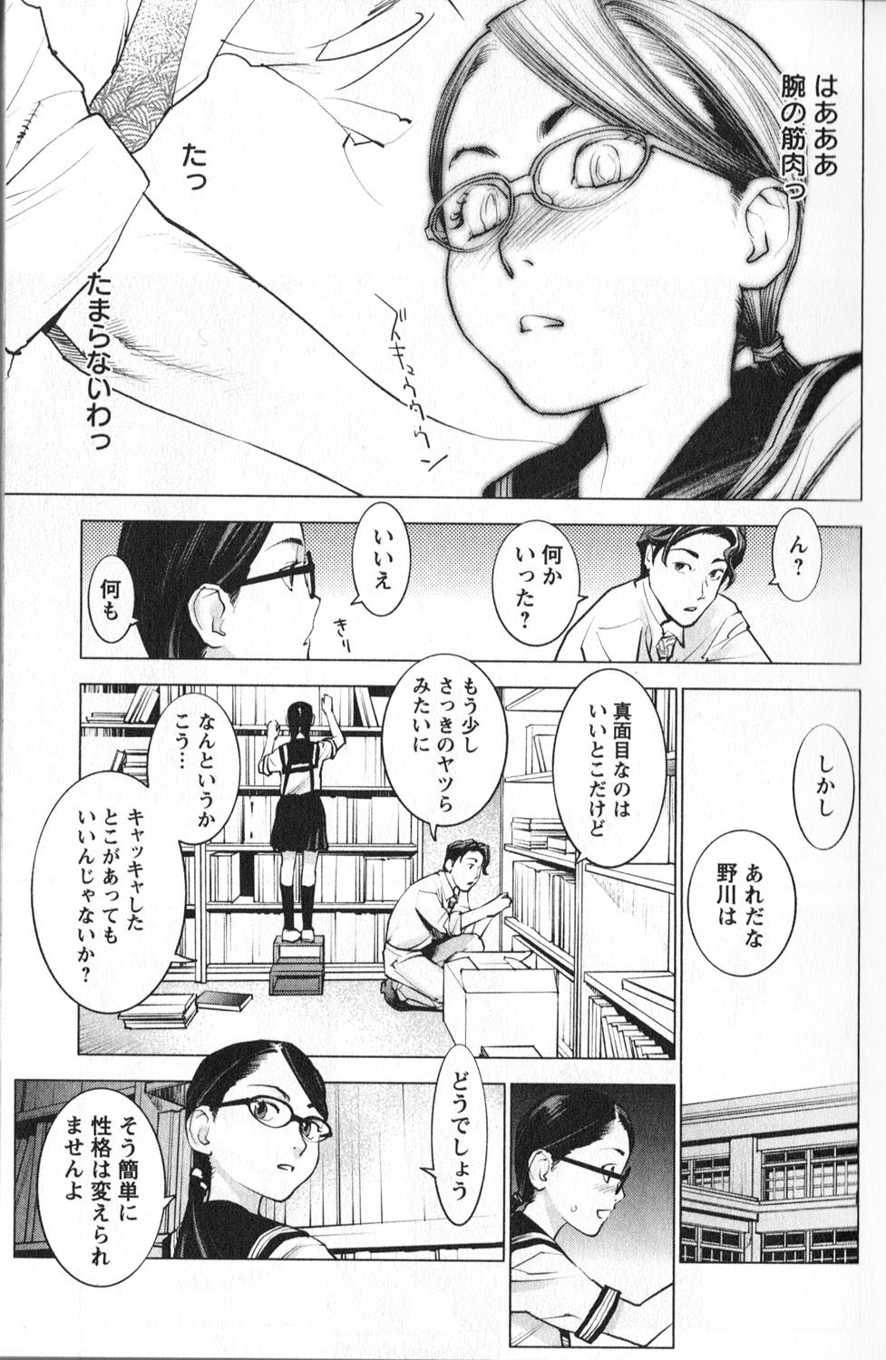 Seishokuki Chap 1 - Next Chap 2