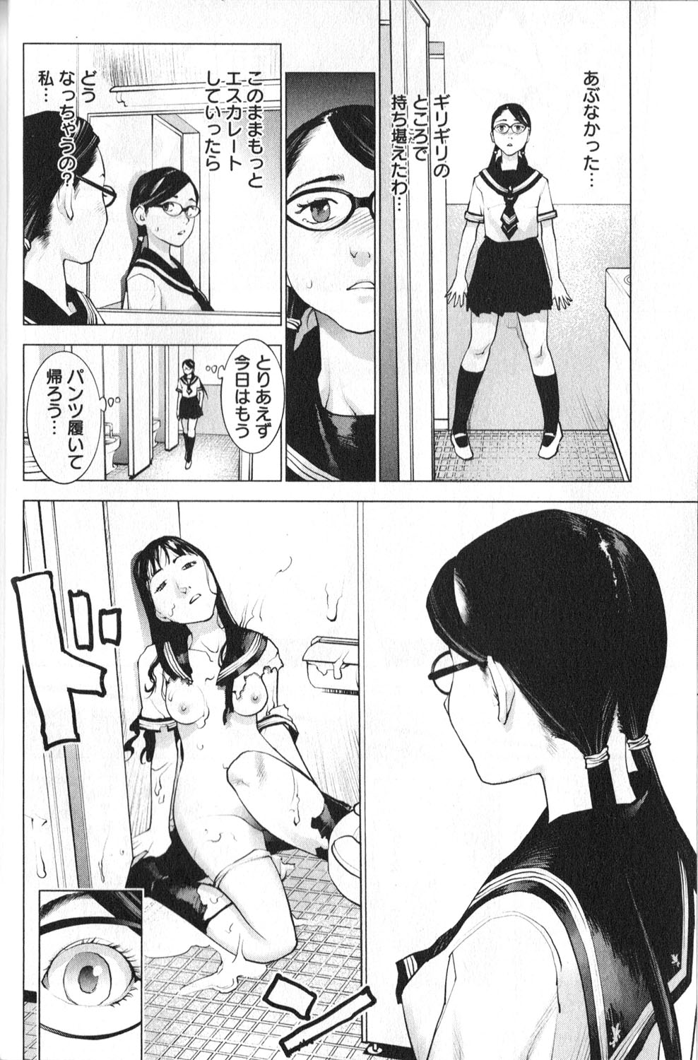 Seishokuki Chap 1 - Next Chap 2