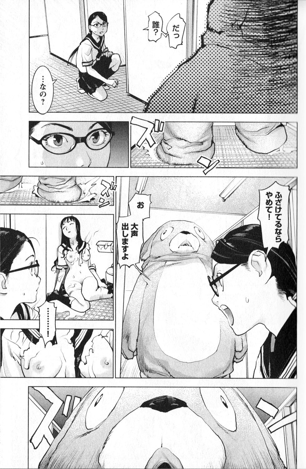 Seishokuki Chap 1 - Next Chap 2