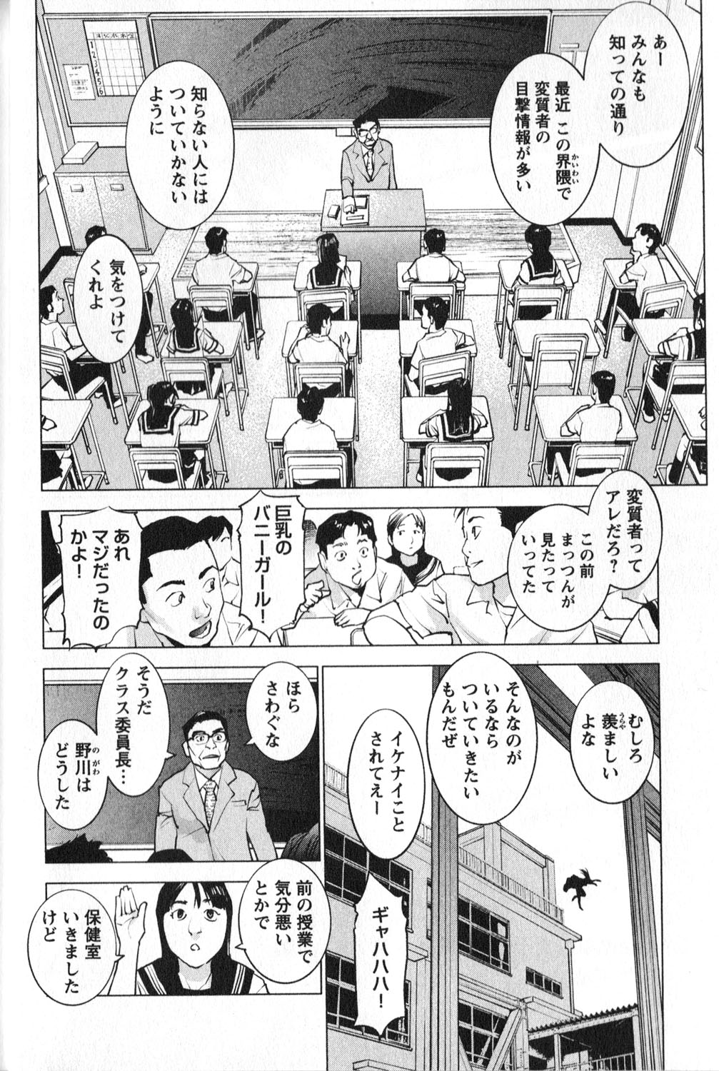 Seishokuki Chap 1 - Next Chap 2