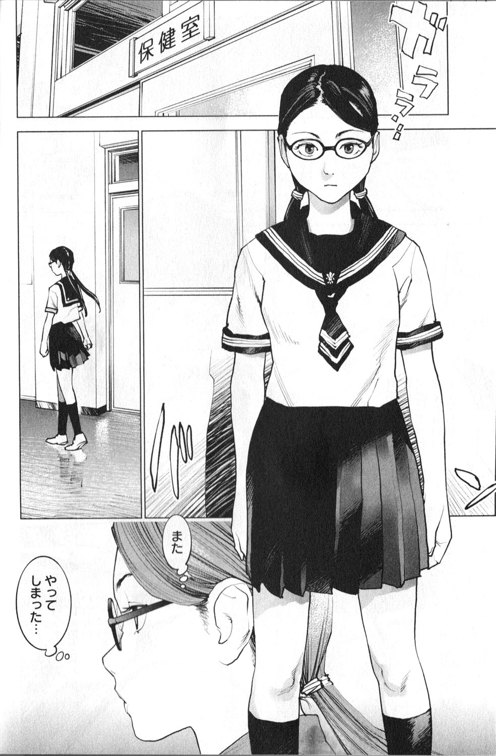 Seishokuki Chap 1 - Next Chap 2