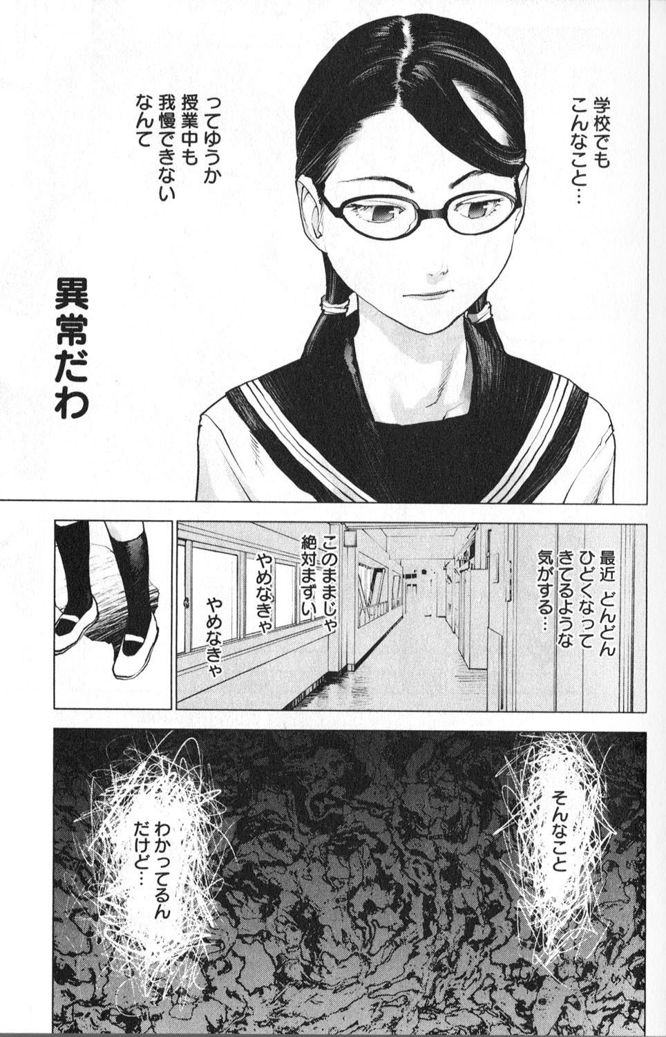 Seishokuki Chap 1 - Next Chap 2