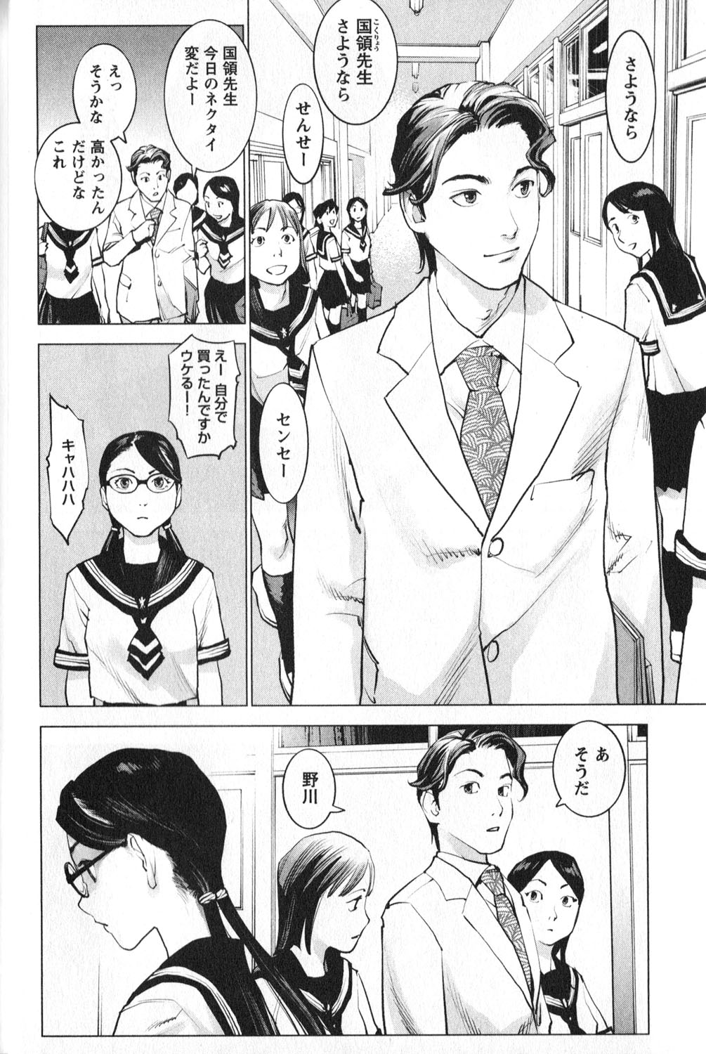 Seishokuki Chap 1 - Next Chap 2