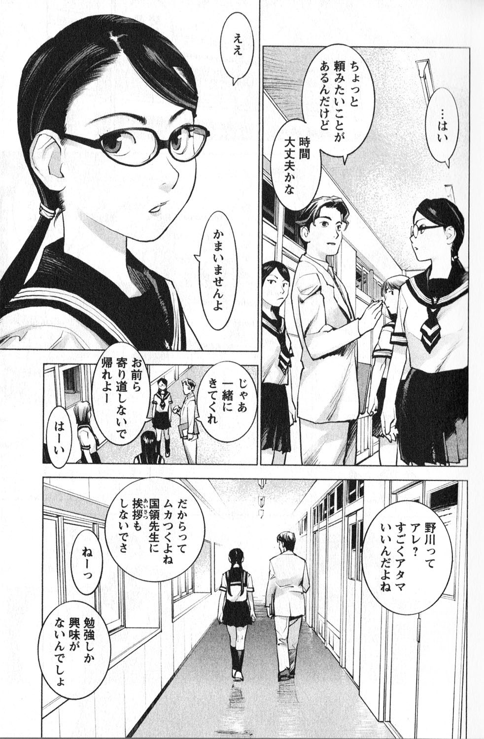 Seishokuki Chap 1 - Next Chap 2