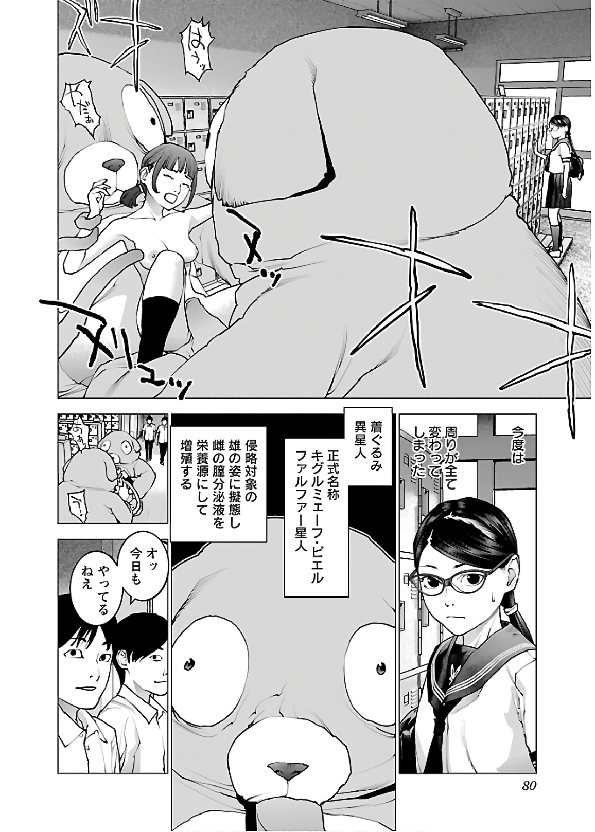 Seishokuki Chap 108 - Next Chap 109