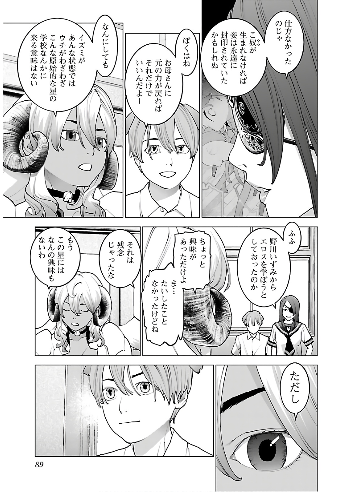 Seishokuki Chap 108 - Next Chap 109