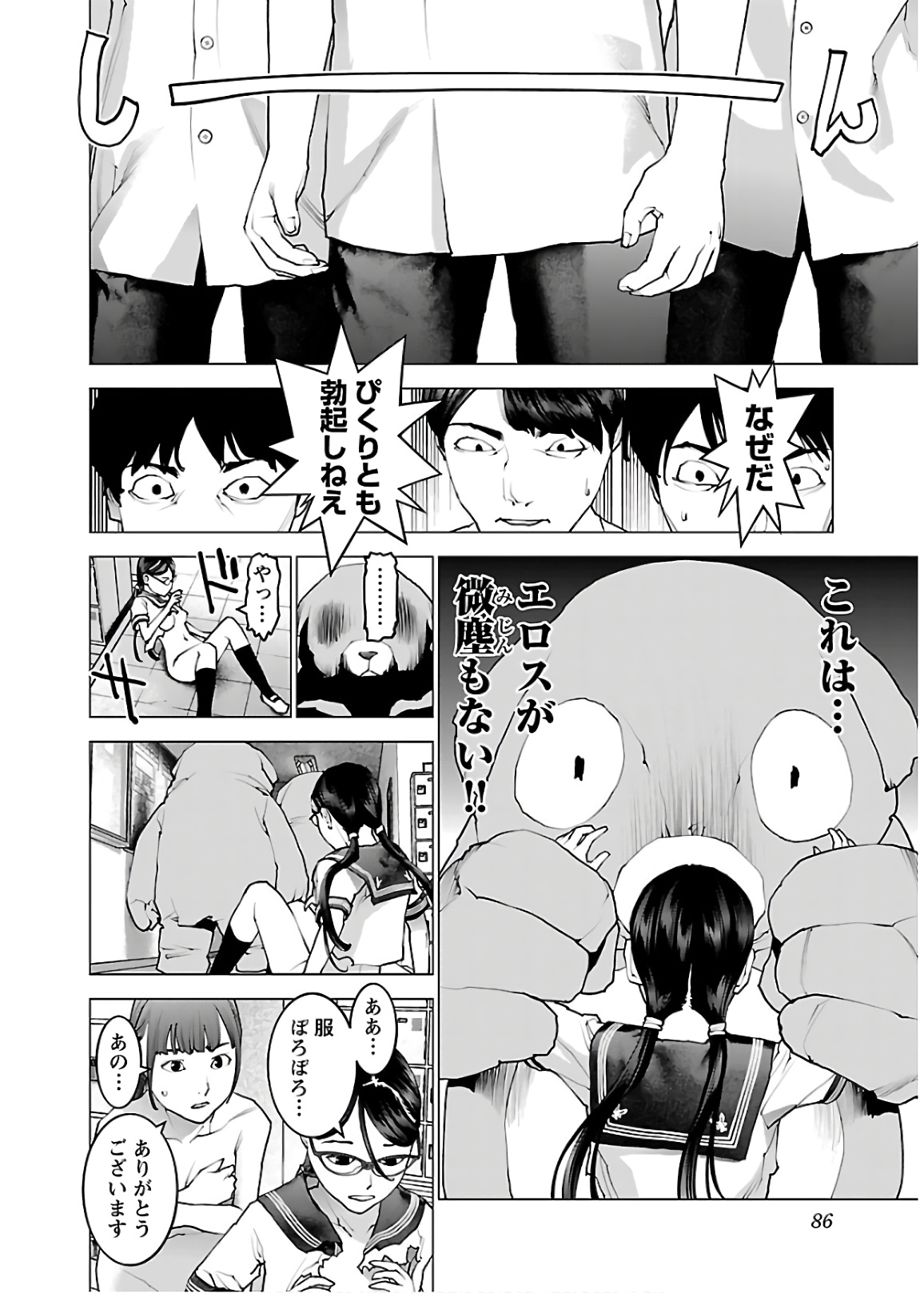 Seishokuki Chap 108 - Next Chap 109