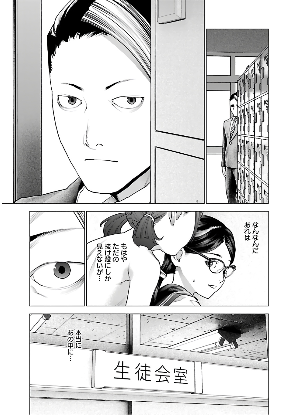 Seishokuki Chap 108 - Next Chap 109