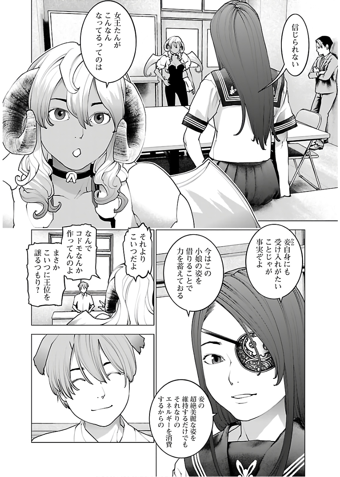 Seishokuki Chap 108 - Next Chap 109