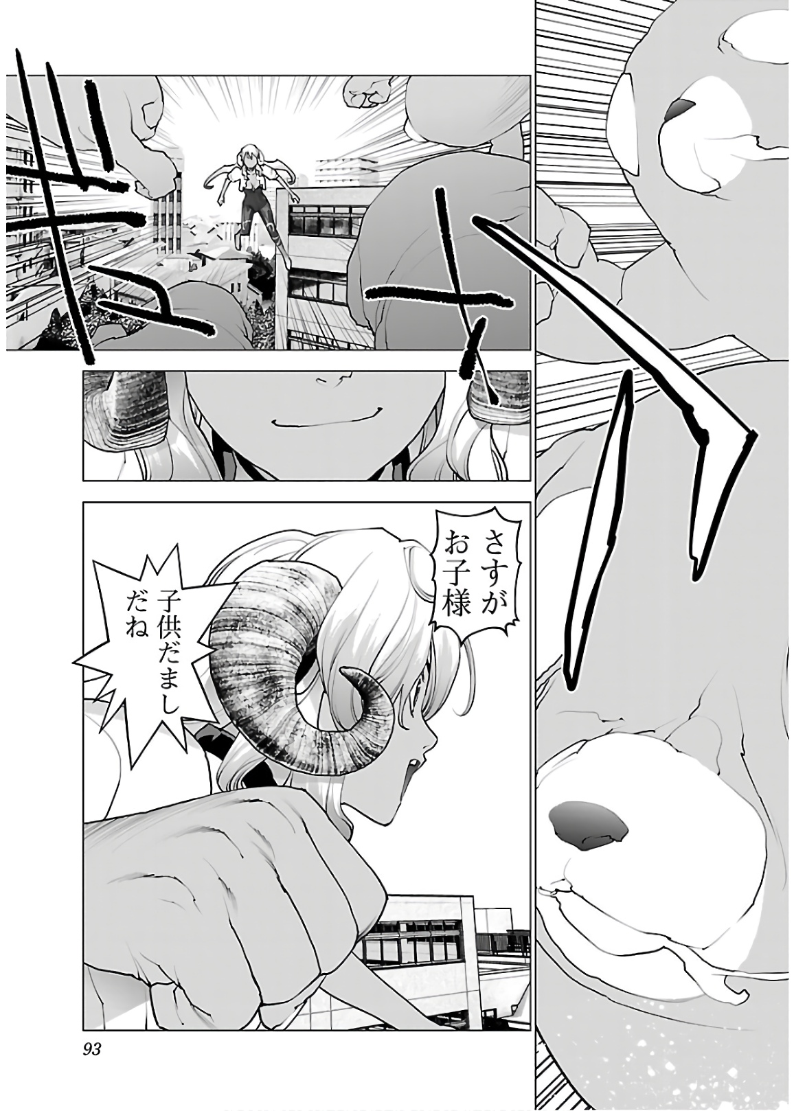 Seishokuki Chap 108 - Next Chap 109