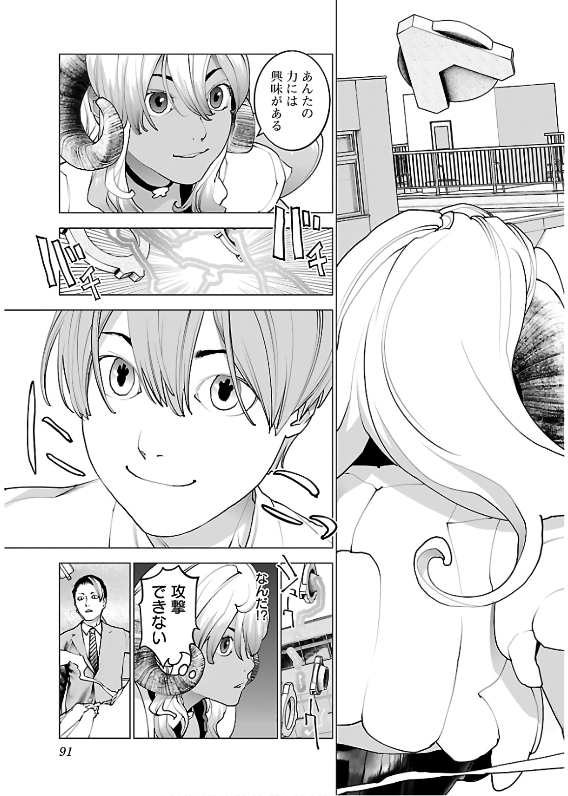 Seishokuki Chap 108 - Next Chap 109