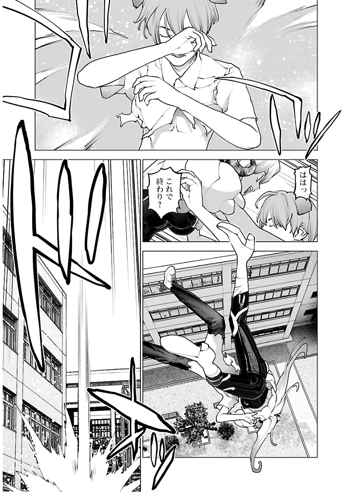 Seishokuki Chap 108 - Next Chap 109
