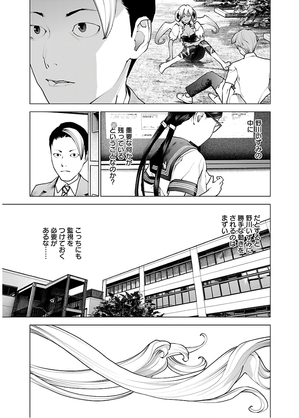 Seishokuki Chap 108 - Next Chap 109