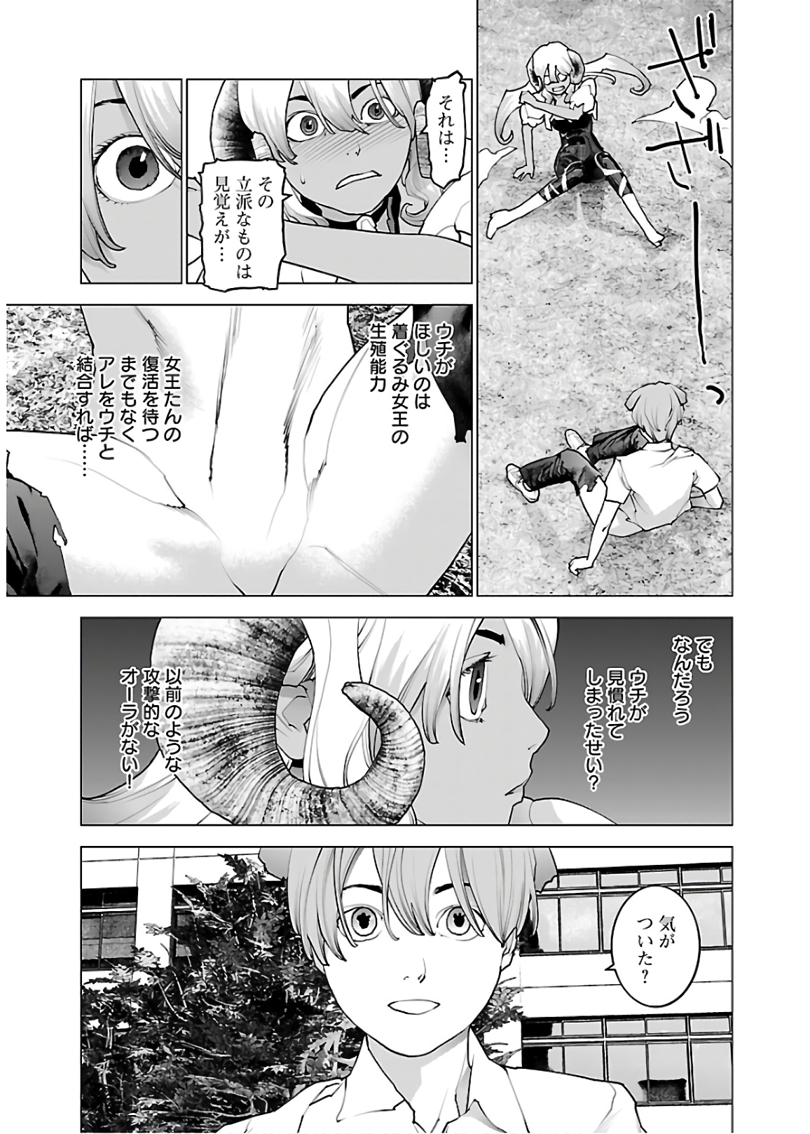 Seishokuki Chap 108 - Next Chap 109