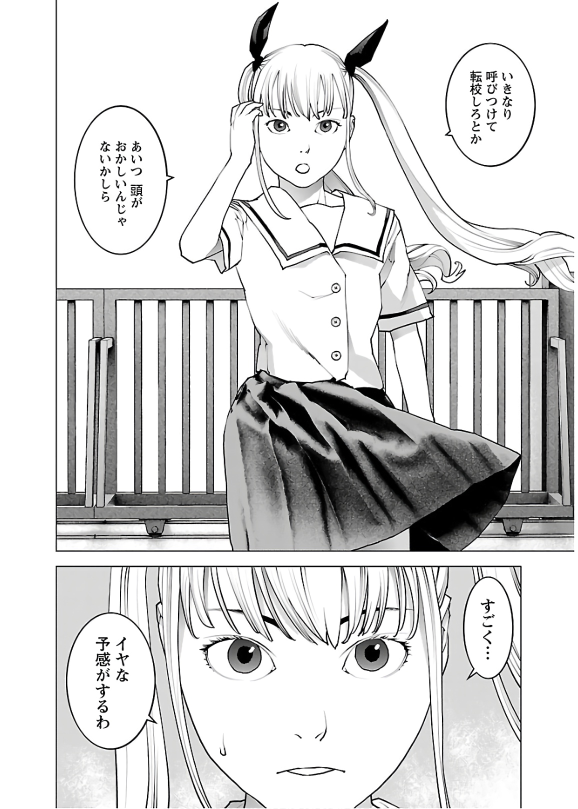 Seishokuki Chap 108 - Next Chap 109