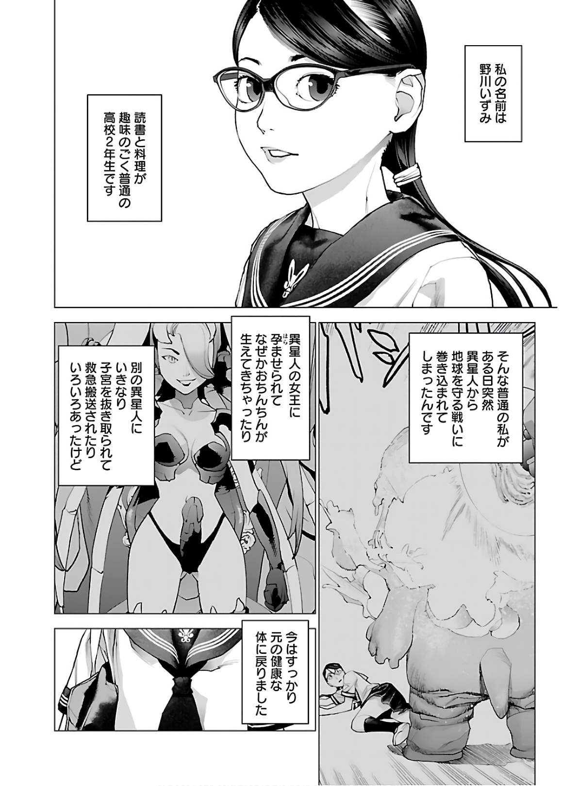 Seishokuki Chap 108 - Next Chap 109