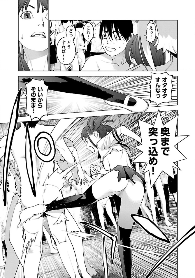 Seishokuki Chap 100 - Next Chap 101