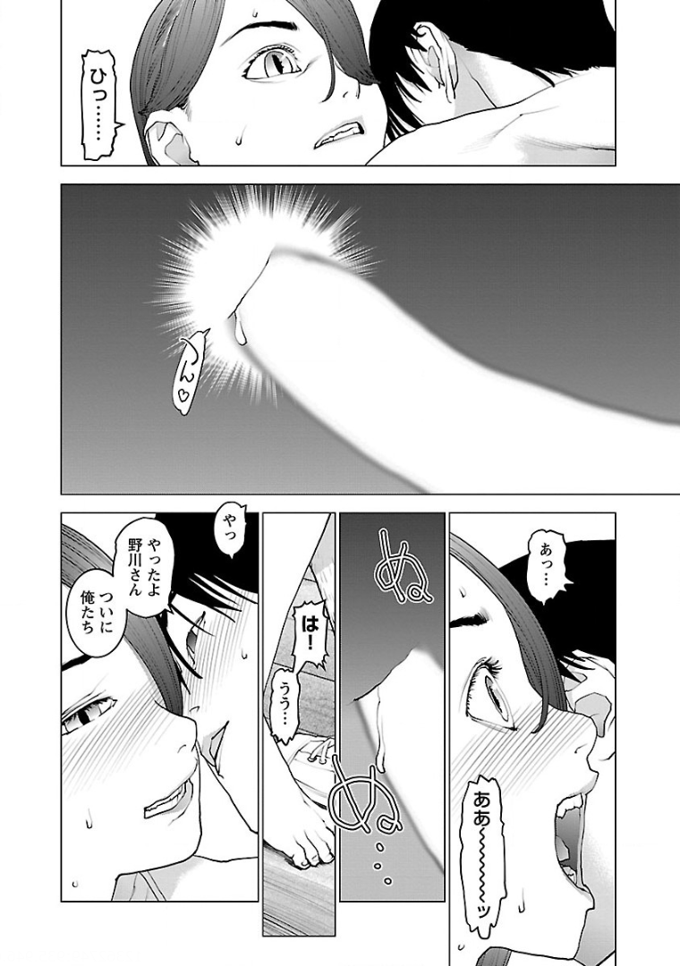 Seishokuki Chap 100 - Next Chap 101