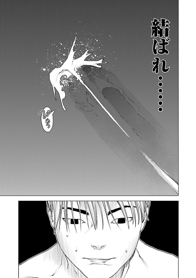 Seishokuki Chap 100 - Next Chap 101
