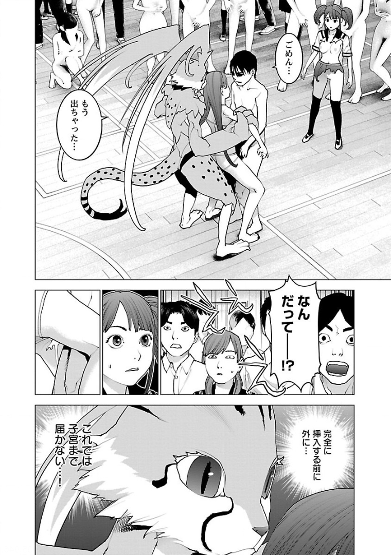 Seishokuki Chap 100 - Next Chap 101