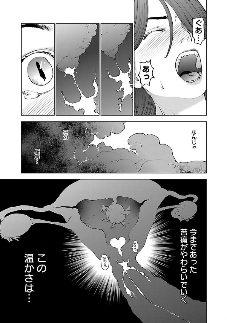 Seishokuki Chap 100 - Next Chap 101