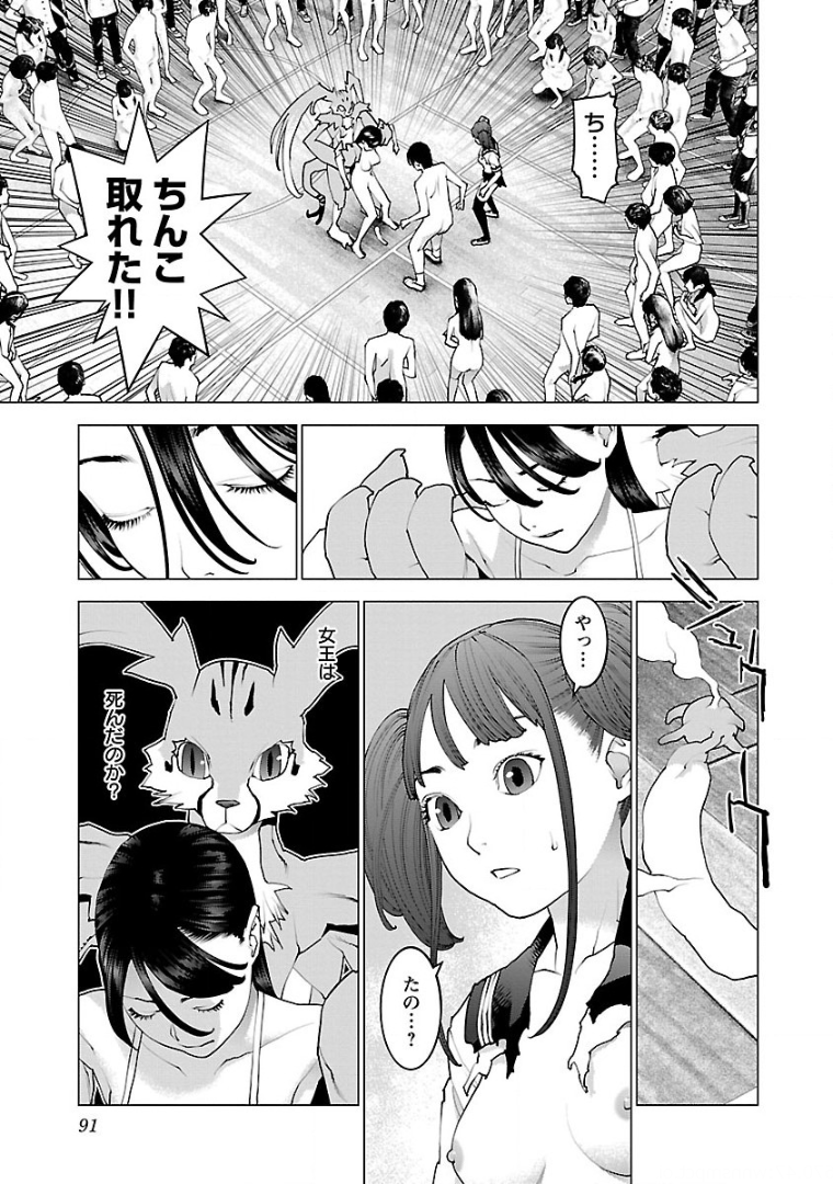 Seishokuki Chap 100 - Next Chap 101