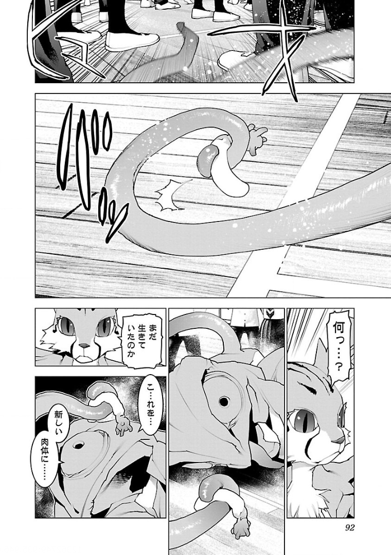 Seishokuki Chap 100 - Next Chap 101