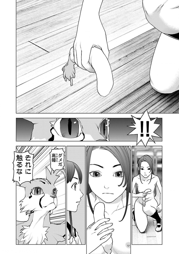 Seishokuki Chap 100 - Next Chap 101