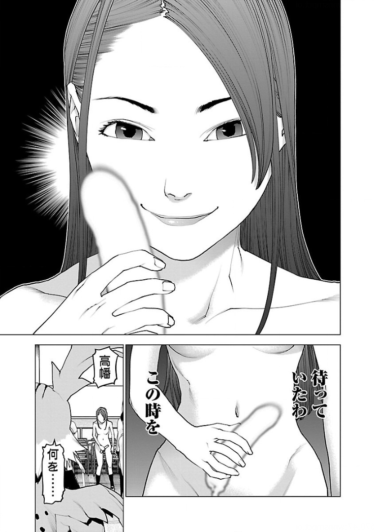 Seishokuki Chap 100 - Next Chap 101