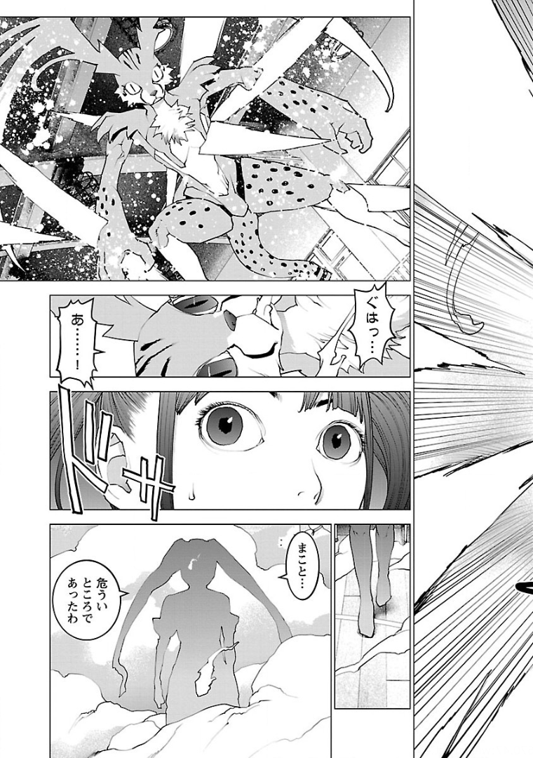 Seishokuki Chap 100 - Next Chap 101