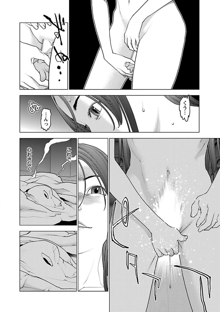 Seishokuki Chap 100 - Next Chap 101