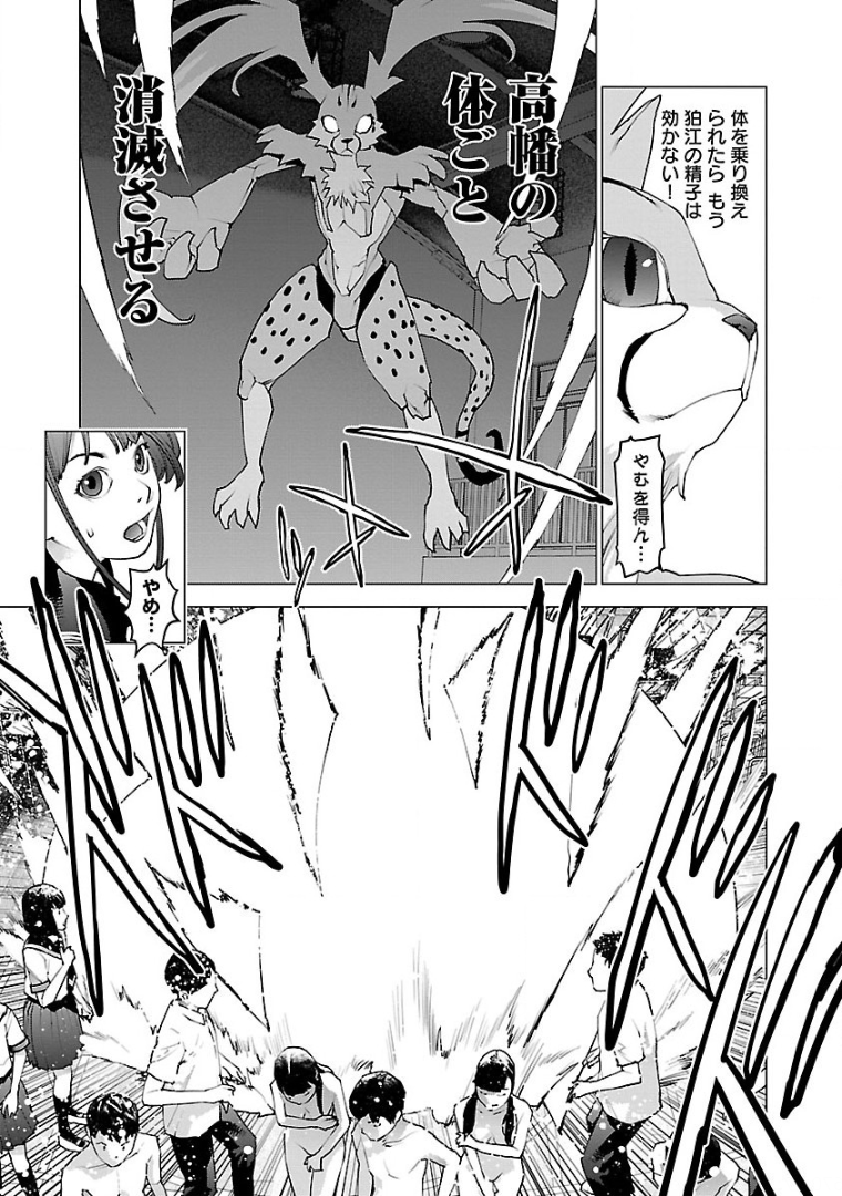 Seishokuki Chap 100 - Next Chap 101