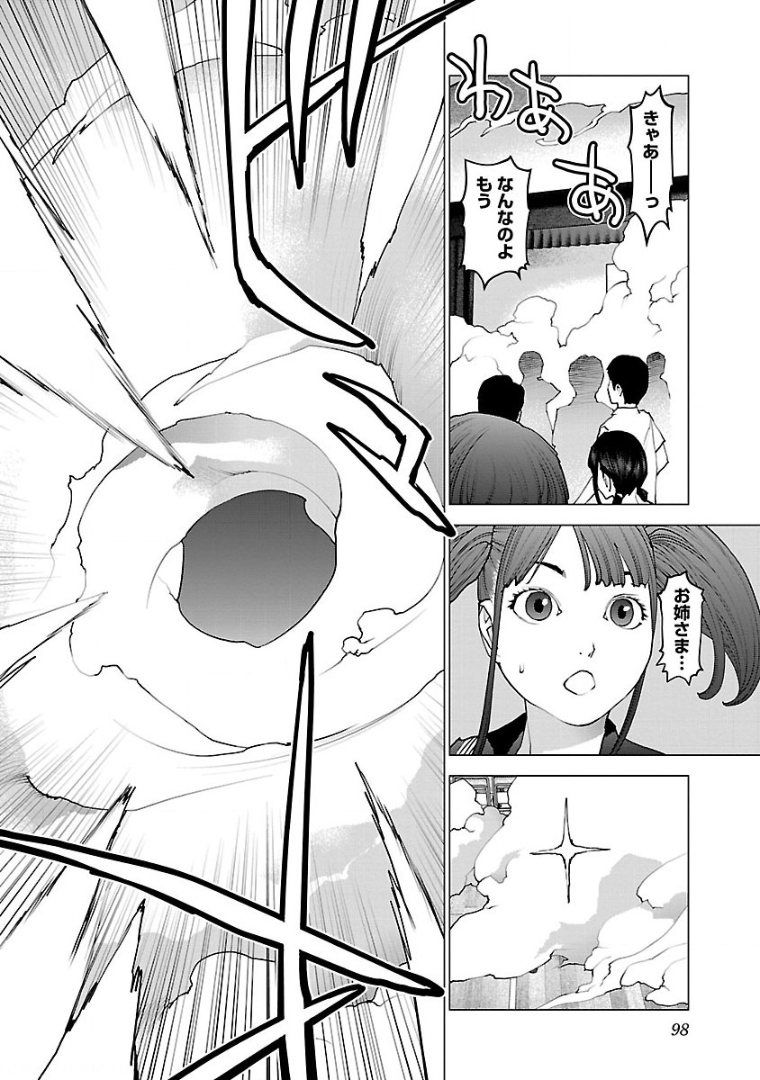 Seishokuki Chap 100 - Next Chap 101