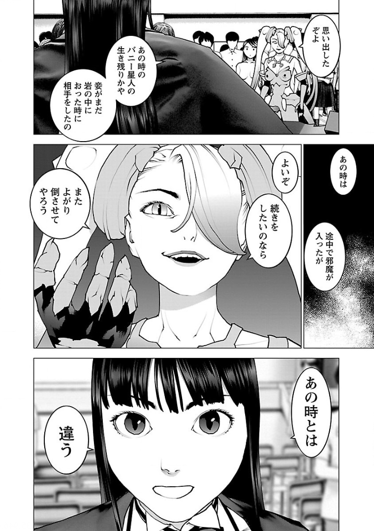 Seishokuki Chap 102 - Next Chap 103