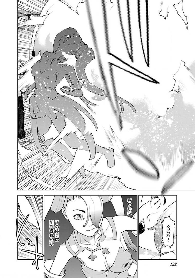 Seishokuki Chap 102 - Next Chap 103