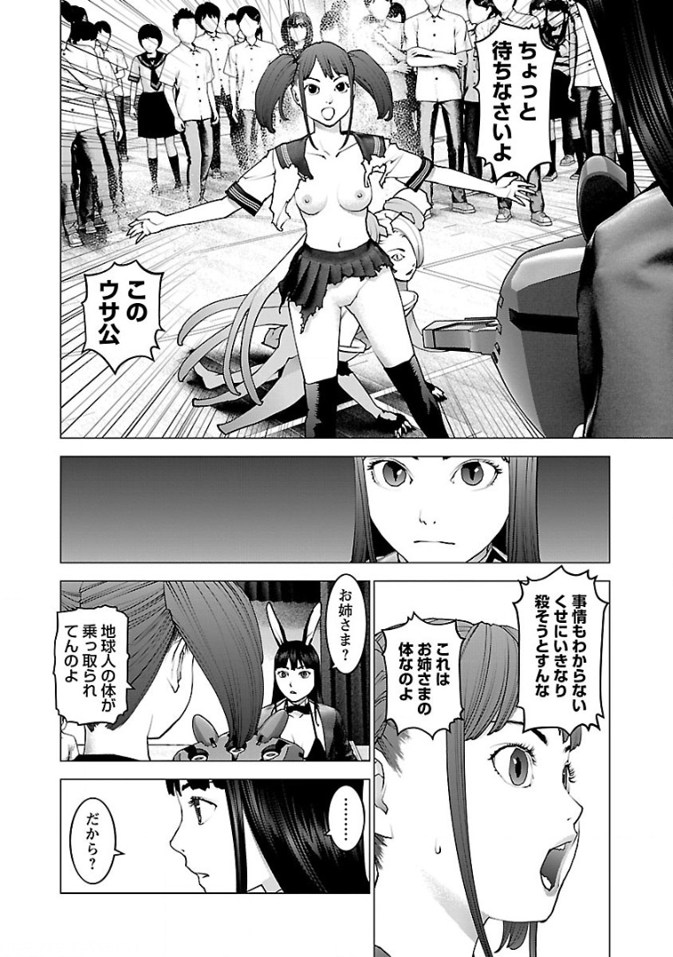 Seishokuki Chap 102 - Next Chap 103