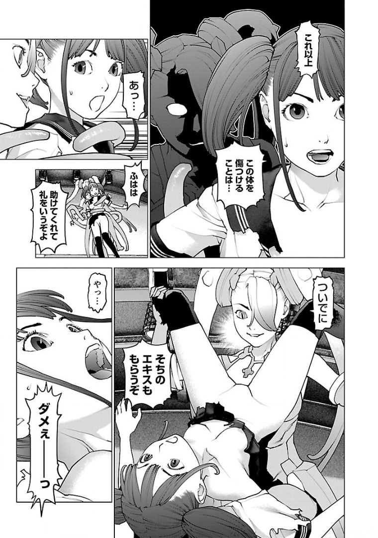 Seishokuki Chap 102 - Next Chap 103