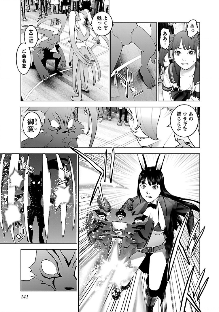 Seishokuki Chap 102 - Next Chap 103