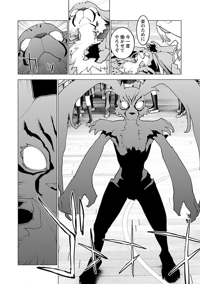 Seishokuki Chap 102 - Next Chap 103