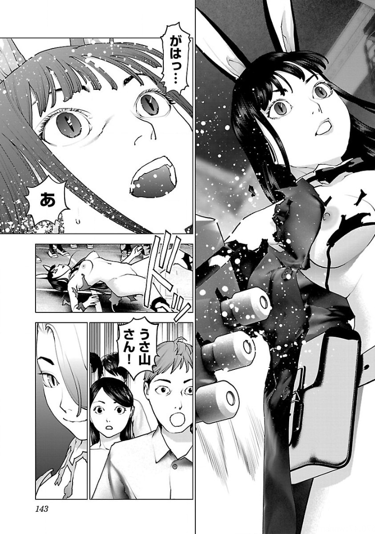 Seishokuki Chap 102 - Next Chap 103