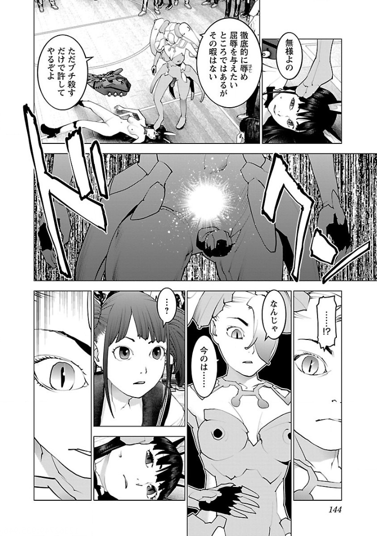 Seishokuki Chap 102 - Next Chap 103