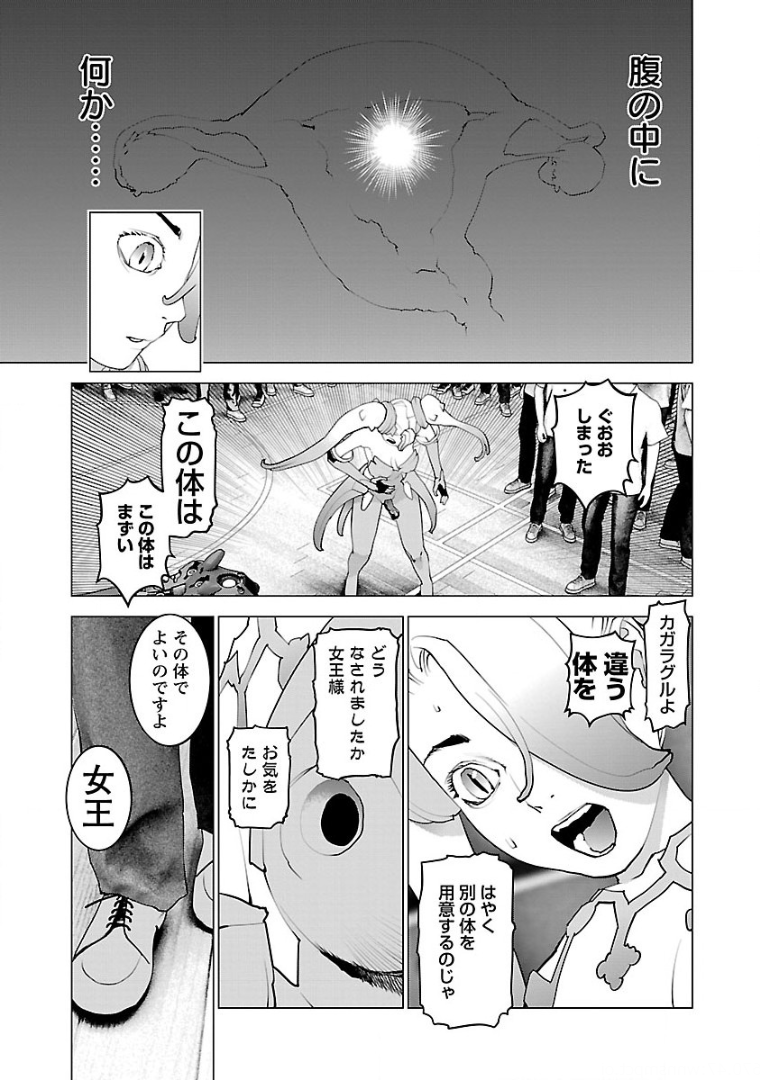 Seishokuki Chap 102 - Next Chap 103