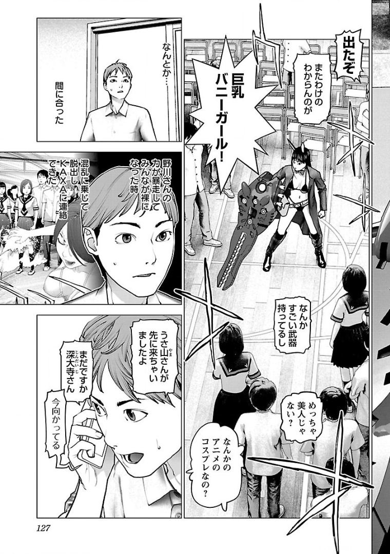 Seishokuki Chap 102 - Next Chap 103