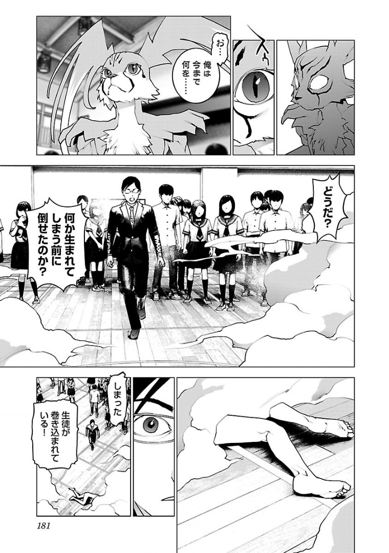 Seishokuki Chap 104 - Next Chap 105