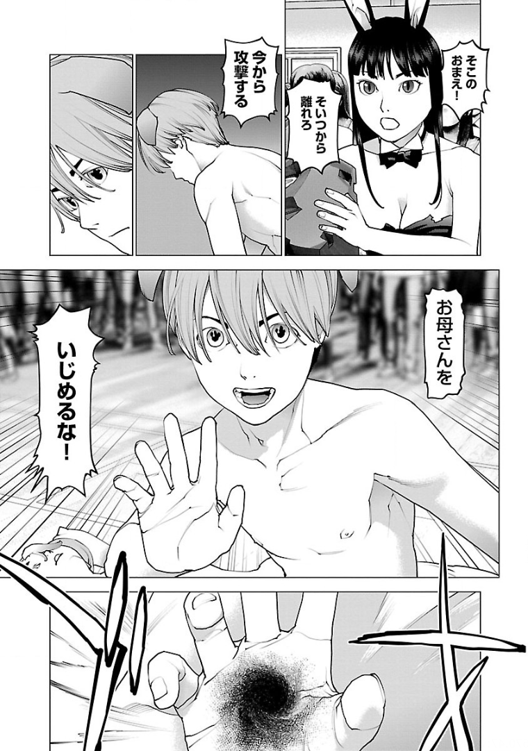 Seishokuki Chap 104 - Next Chap 105