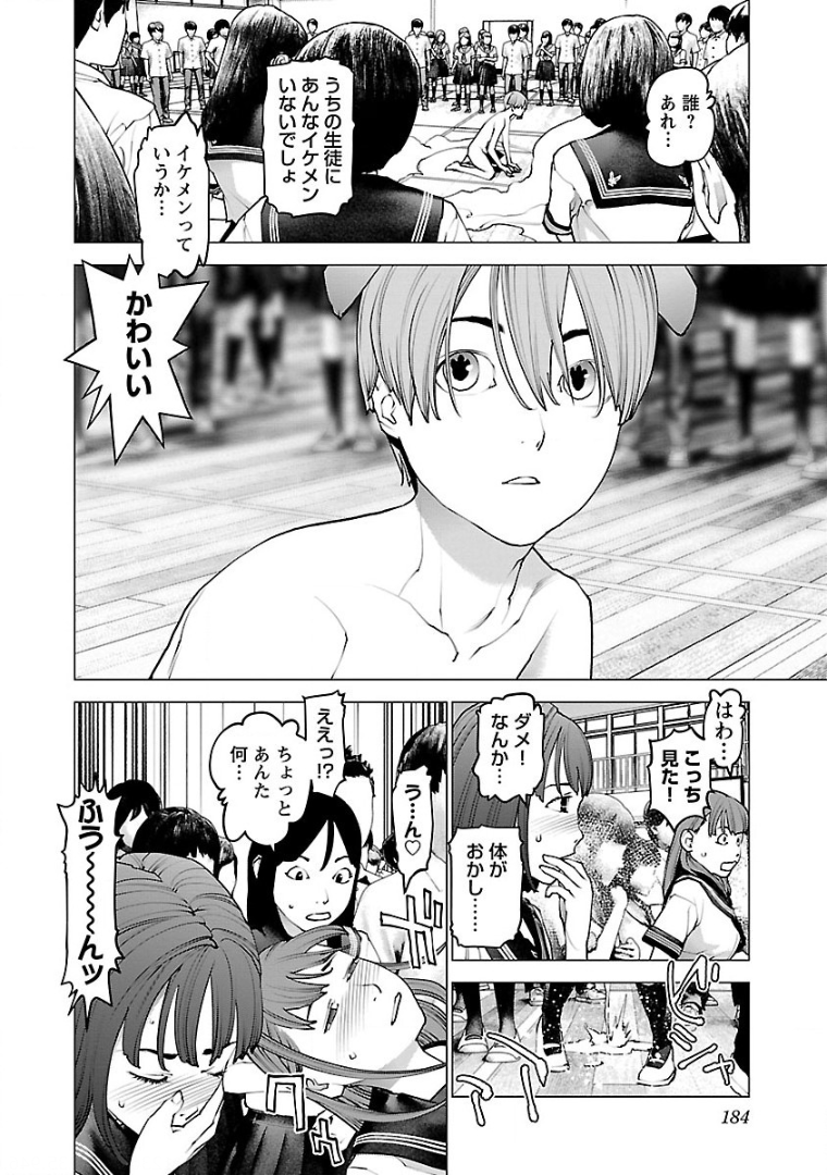 Seishokuki Chap 104 - Next Chap 105