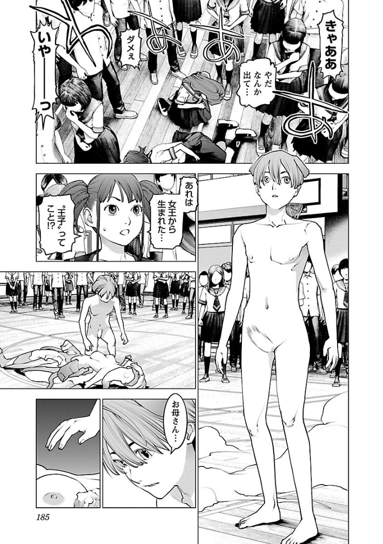 Seishokuki Chap 104 - Next Chap 105
